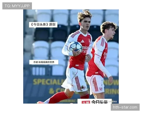 巴尔德青年欧冠